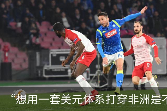 “想用一套美元体系打穿非洲是不可能的”，广交会上跨境支付设施各显神通