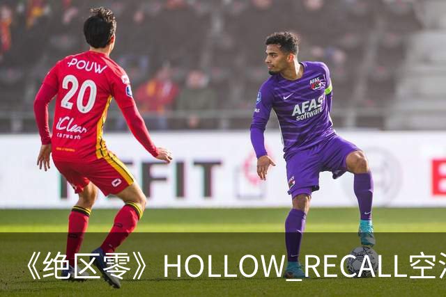 《绝区零》HOLLOW RECALL空洞回响系列NFC亚克力音乐播放器，本体129元