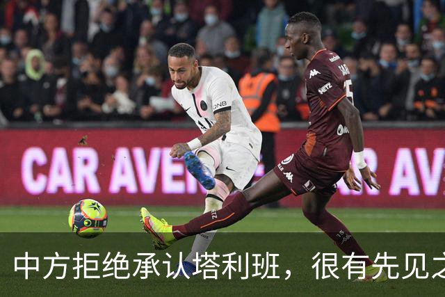 中方拒绝承认塔利班，很有先见之明，这帮人的反骨，早藏不住了？