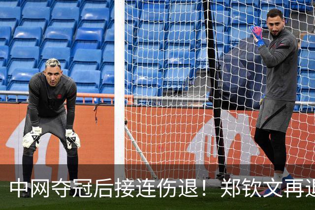 中网夺冠后接连伤退！郑钦文再退两站赛事，提前结束2026赛季