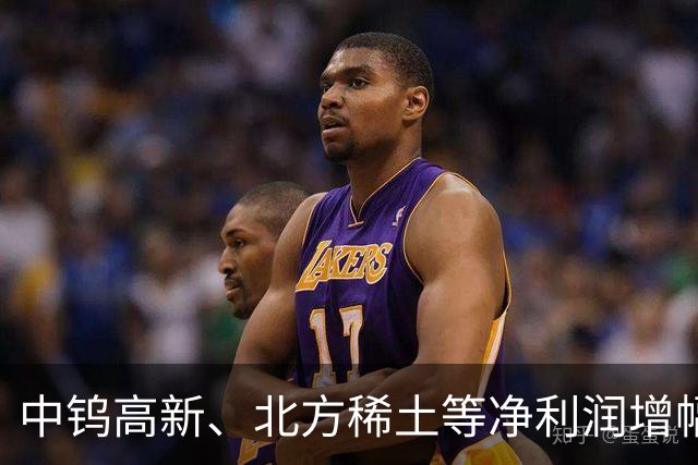 中钨高新、北方稀土等净利润增幅超130%，有色金属ETF天弘（159157）标的指数跌超4%，净申购达3200万份为深市同标的第一