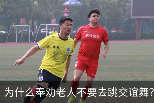 为什么奉劝老人不要去跳交谊舞？63岁阿姨说道：交谊舞害人不浅
