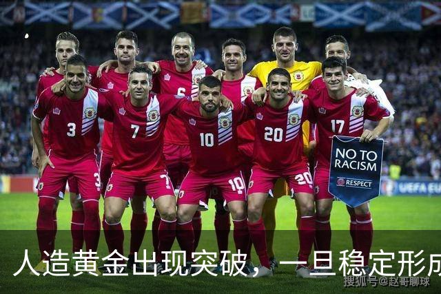 人造黄金出现突破，一旦稳定形成产业链，金价会不会降到白菜价？