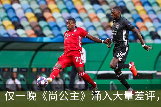 仅一晚《尚公主》涌入大量差评，3大问题，让它成不了公认好剧