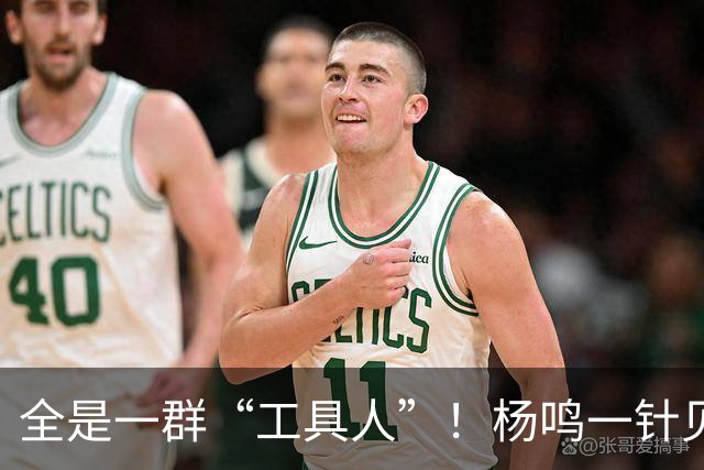 全是一群“工具人”！杨鸣一针见血：中国男篮凭什么赢日本？