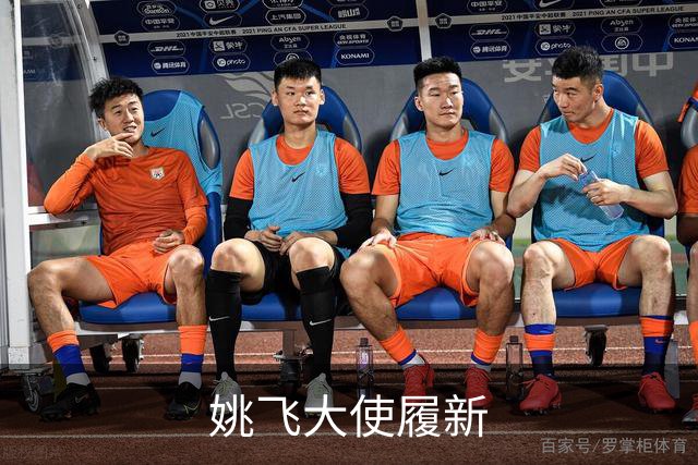 姚飞大使履新