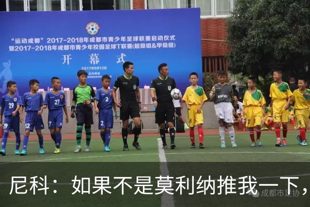 尼科：如果不是莫利纳推我一下，我在世界杯决赛时就顶不到那个球