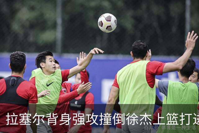 拉塞尔背身强攻撞倒徐杰上篮打进，上海领先广东24分