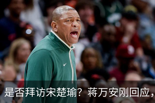 是否拜访宋楚瑜？蒋万安刚回应，绿营一人说，收到宋“4字勉励”