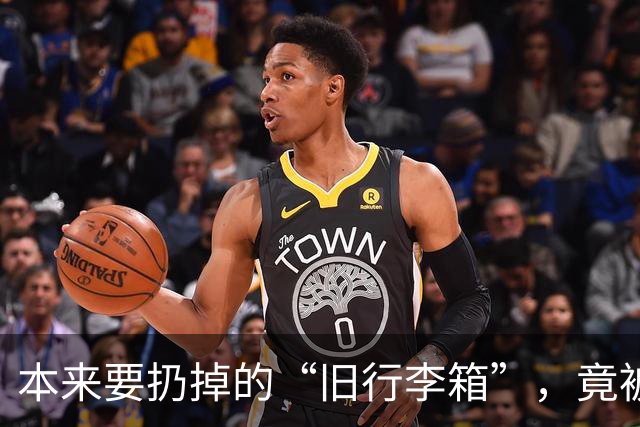本来要扔掉的“旧行李箱”，竟被老妈盘活了！这脑洞我也是服