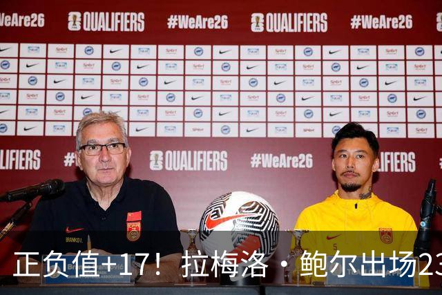 正负值+17！拉梅洛·鲍尔出场23分钟 13中4拿12分5板5助2断