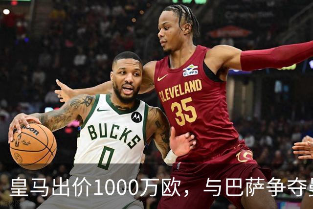 皇马出价1000万欧，与巴萨争夺曼联16岁新星JJ・加布里埃尔达到白热化，进入最后阶段