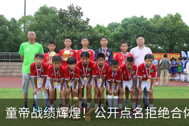 童帝战绩辉煌！公开点名拒绝合体这位人气女优超私密原因全说了