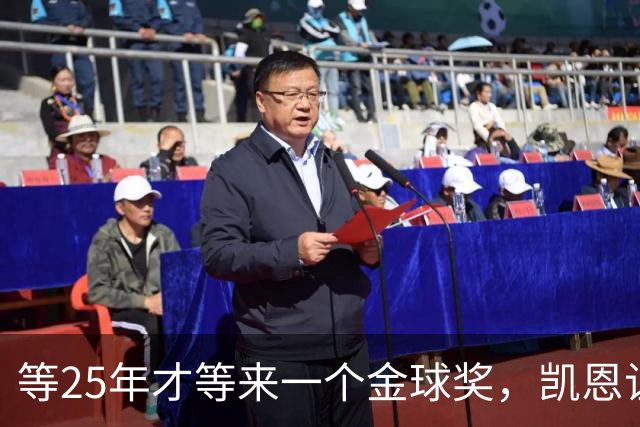 等25年才等来一个金球奖，凯恩让德甲等了30年