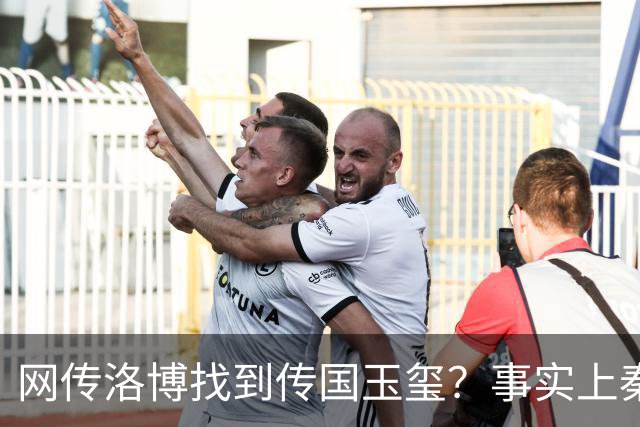 网传洛博找到传国玉玺？事实上秦代原版传国玉玺，后唐就消失了