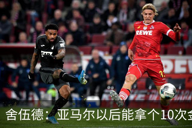 舍伍德：亚马尔以后能拿个10次金球奖，这次还是给凯恩吧