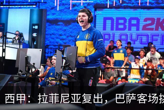 西甲：拉菲尼亚复出，巴萨客场挑战贝蒂斯，备战国家德比