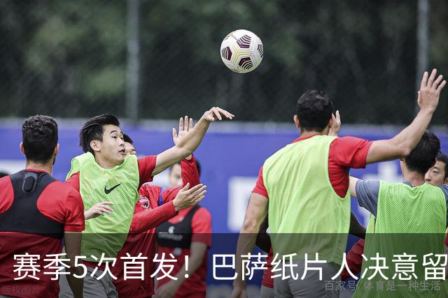 赛季5次首发！巴萨纸片人决意留队 经纪人会见德科表忠心