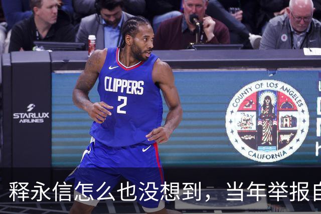 释永信怎么也没想到，当年举报自己的徒弟释延鲁，如今年收入过亿