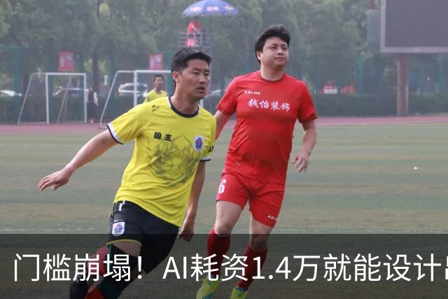 门槛崩塌！AI耗资1.4万就能设计出RISC-V芯片：功耗仅20毫瓦