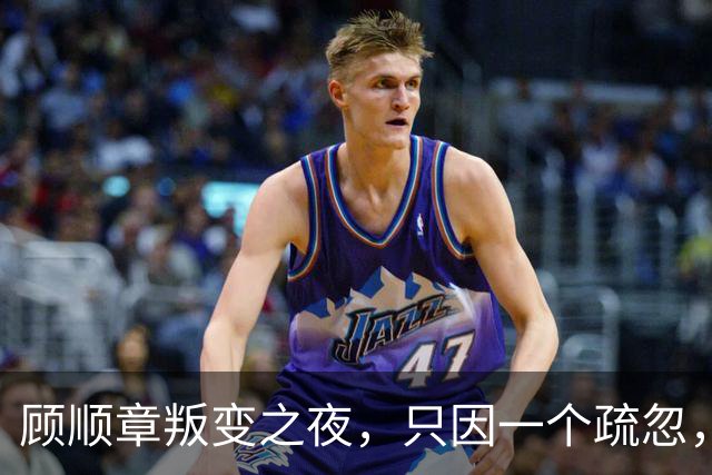 顾顺章叛变之夜，只因一个疏忽，党中央竟在眼皮底下全部消失