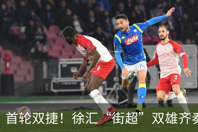 首轮双捷！徐汇“街超”双雄齐奏凯歌，绿茵场上踢出城区凝聚力