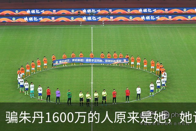 骗朱丹1600万的人原来是她，她让朱丹倾家荡产，朱丹让她社死全网