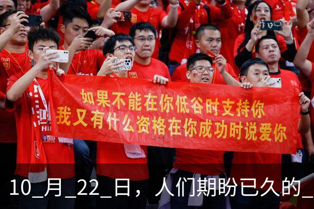 10 月 22 日，人们期盼已久的 2026 年退休人员基本养老金，不涨了吗？
