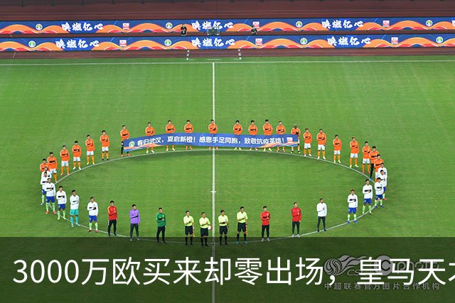 3000万欧买来却零出场，皇马天才雷尼尔告别五年蹉跎重获新生