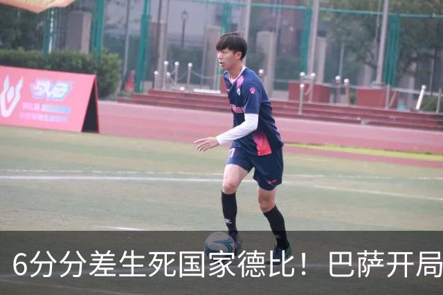 6分分差生死国家德比！巴萨开局轰39球，穆氏皇马能打破心魔吗？