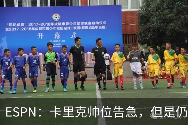 ESPN：卡里克帅位告急，但是仍将率曼联对阵伯恩茅斯